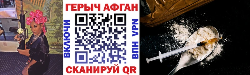 Купить где  Зверево  Героин афганец 