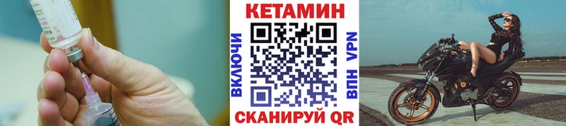 Кетамин ketamine  Купить где  Зверево 