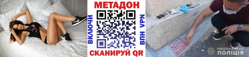 Купить  Зверево  Метадон белоснежный 